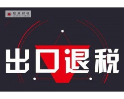 李先生马上要到期 满足这些条件他将会去娱加？