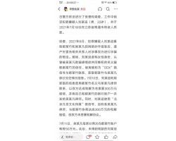 都美竹个人资料照片简介，都美竹家庭背景，和吴亦凡发生关系事件始末