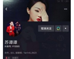 抖音苏谭谭个人资料简介，YY烟嗓主播苏谭谭图片，她是如何一步一步走红
