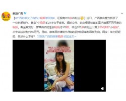 女主播拍600余部隐晦视频，可按粉丝要求定制，售卖流水高达百万