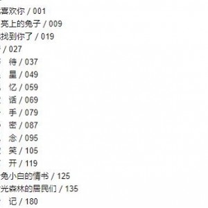 电子书《兔子什么都知道》经典绘本推荐