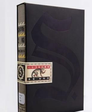 电子书《忒休斯之船》经典小说推荐