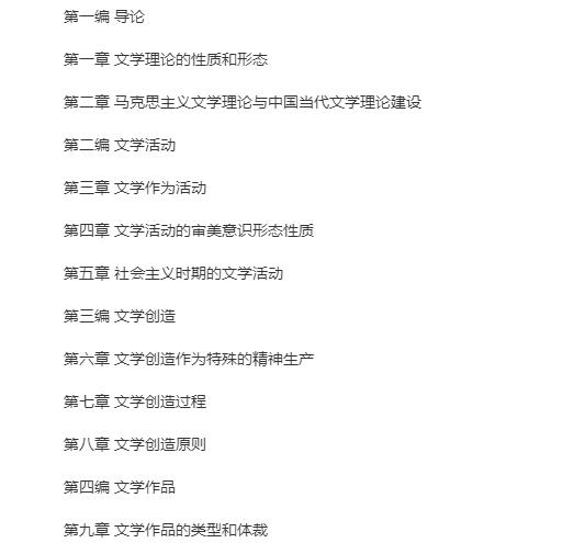 电子书《文学理论教程》辅助教材推荐