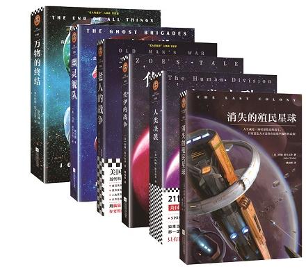 电子书《老人的战争》六部曲全集推荐