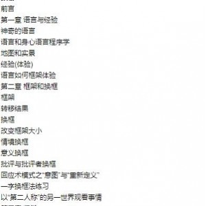 电子书《语言的魔力》思维书籍推荐