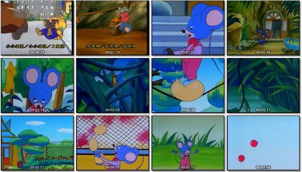 国产动画《蓝皮鼠和大脸猫》[全30集]珍藏推荐