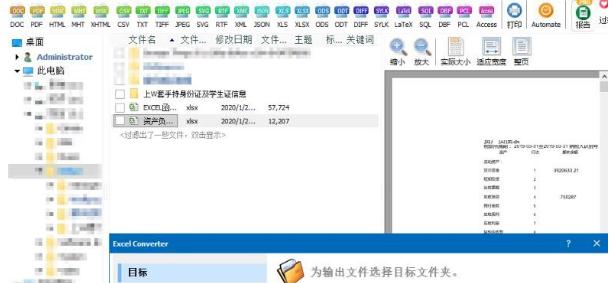 实用软件《CoolUtils+Total+Excel+Converter+6.1.0.27》格式转换神器推荐