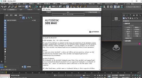 实用软件《+3DS+MAX+2021》免激活绿色精简版推荐