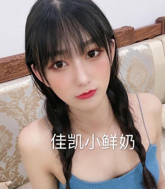 某推（佳凯小仙奶）九头身资源