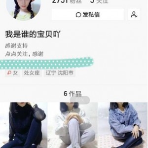 快手网红（我是谁的宝贝）合集