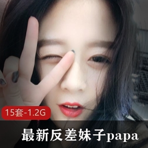 最新反差妹子打粑粑私拍散播15套美女甄选高清