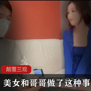 颠覆三观，一美女为了买iphone14，既然对哥哥做出这种事[1v+675m]-566