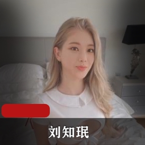 韩国歌手刘知珉自拍下水道视频25分钟，与欧美白人合作，车衣性感露脸，绝对超火资源！